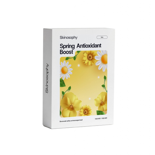 Весенний набор антиоксидантный NEW! Limited