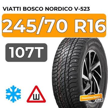 Viatti Bosco Nordico V-523 245/70 R16 107T шип.