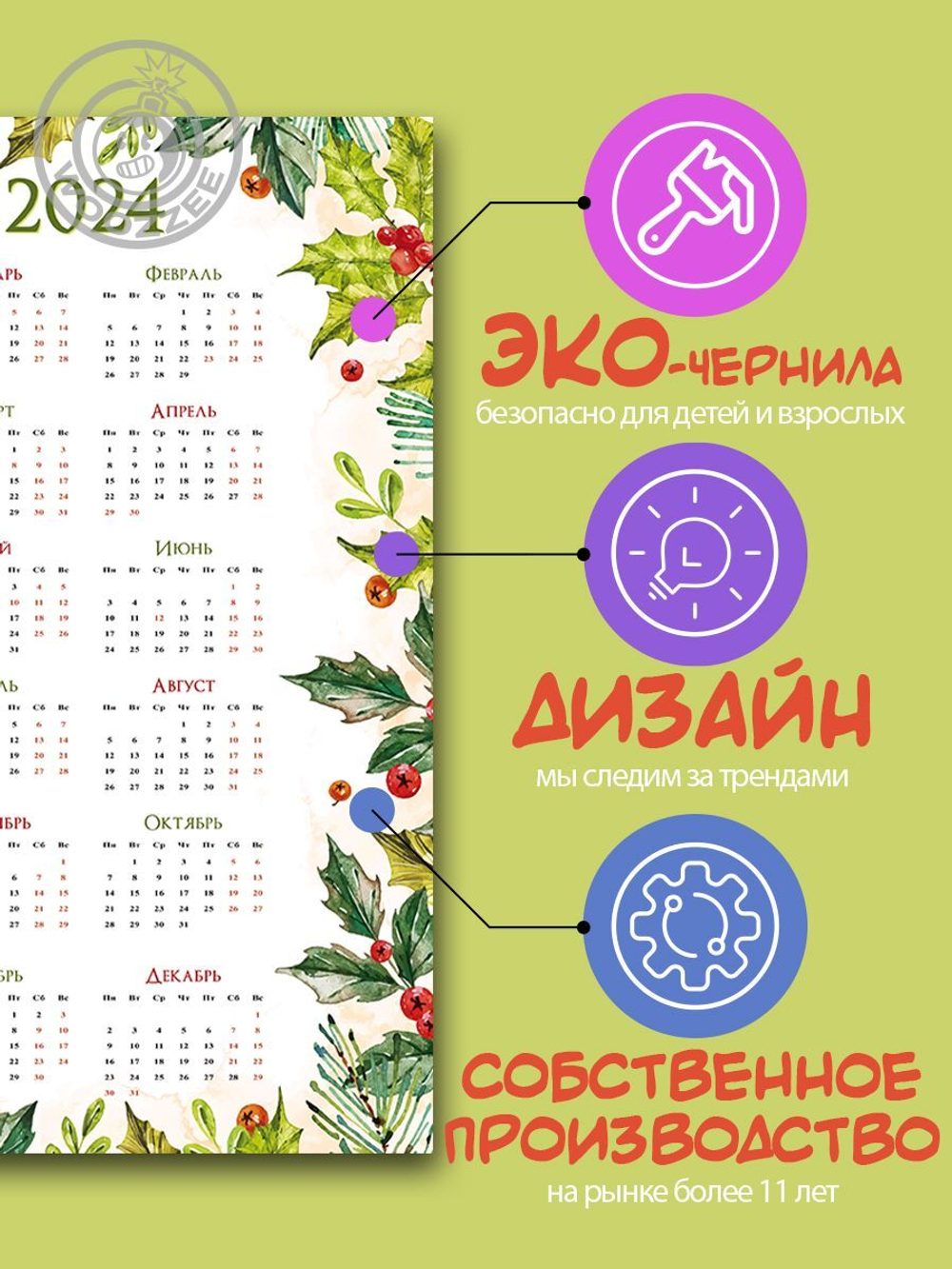 Магнитный календарь "Абстракция 10"