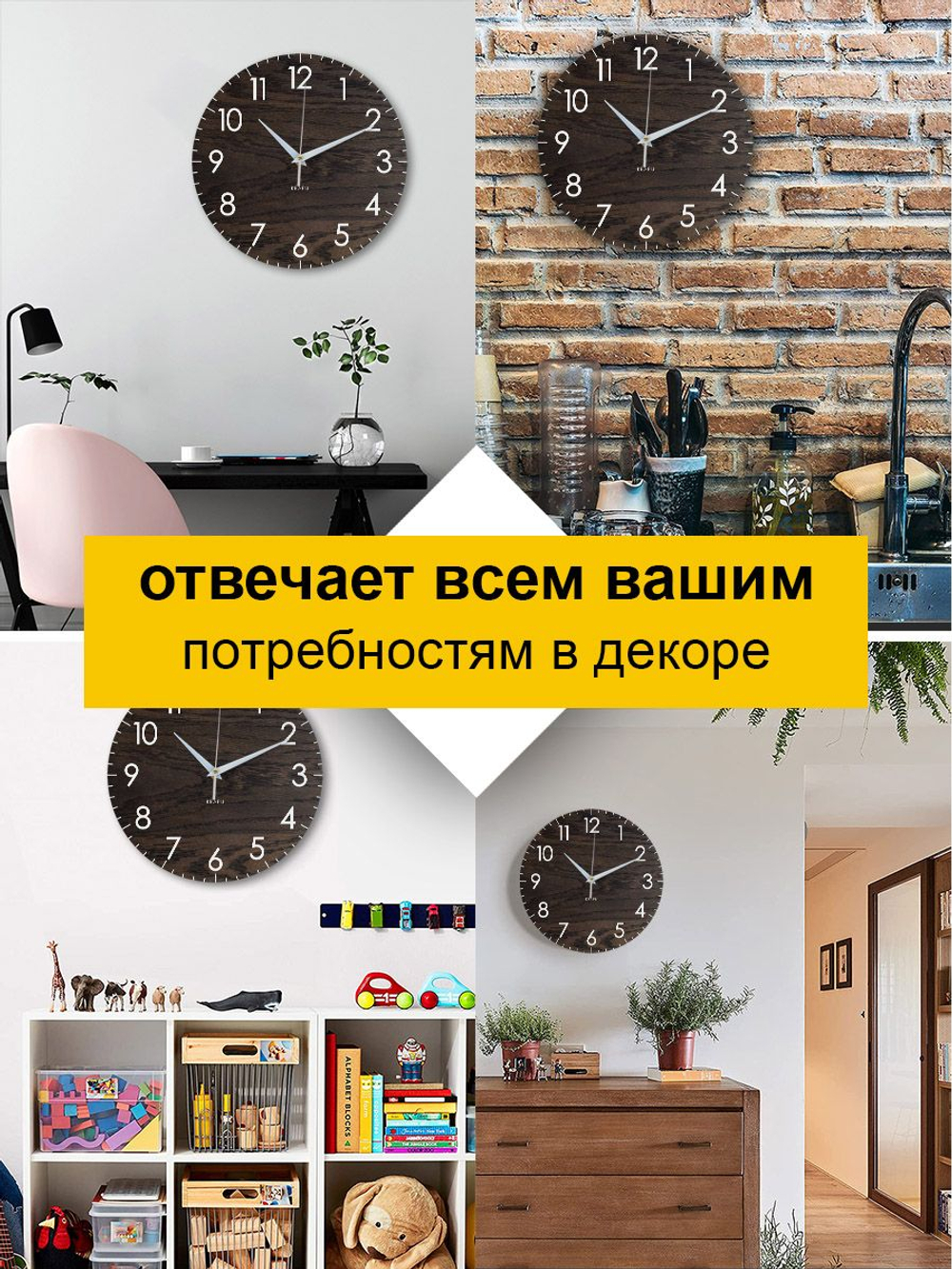 Часы настенные бесшумные деревянные интерьерные