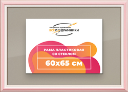 Рамка 60x65 для постера и фотографий