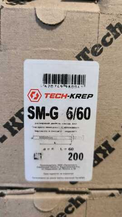 Дюбель-гвоздь 6*60