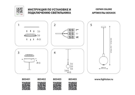 Подвесной светодиодный светильник Lightstar Colore 805402