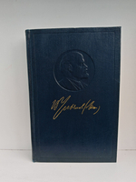 В. И. Ленин. Полное собрание сочинений. Том 7. Сентябрь 1902 - сентябрь 1903
