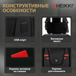 Рюкзак HEIKKI HIGH TECH (ХЕЙКИ) с отделением для ноутбука, USB-порт, черный.