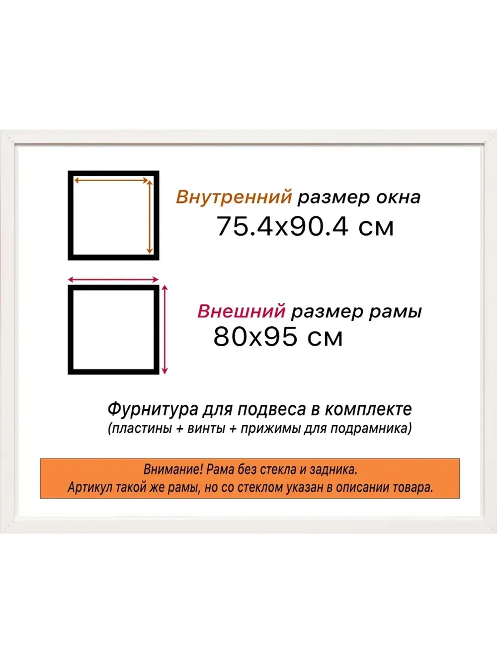 Рама багетная 75x90 для картин на холсте