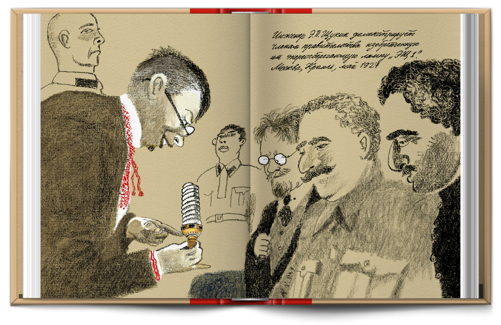Книга с автографом «Двенадцать стульев» И. Ильф, Е. Петров