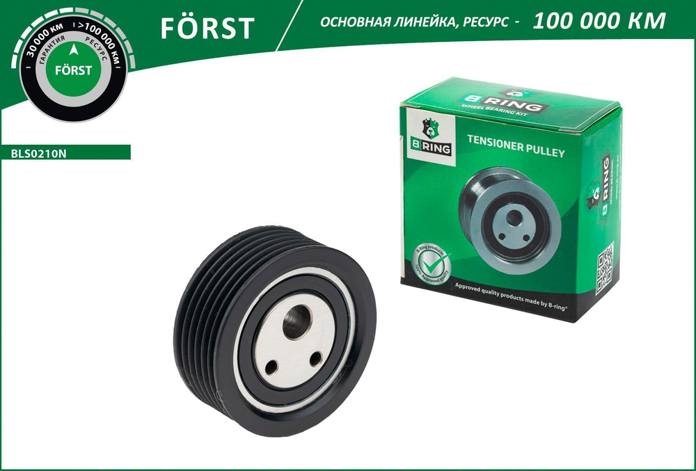 Ролик кондиционера ВАЗ 2110 B-Ring Forst