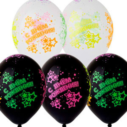 С ДР Неон Party