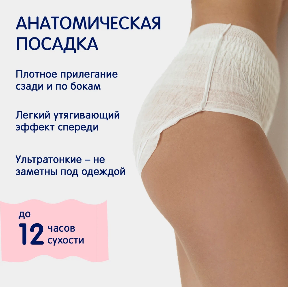 Трусы послеродовые Joonies XXL (7шт)