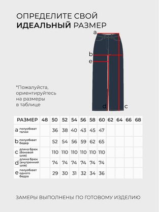 Цена на Джинсы-6072 больших размеров