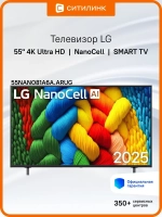 Телевизор 55" 55NANO81A6A.ARUG, 4K UHD, WebOS