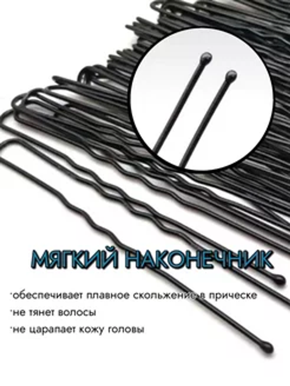 Шпильки для волос чёрные волнистые 5 см (500 шт.)