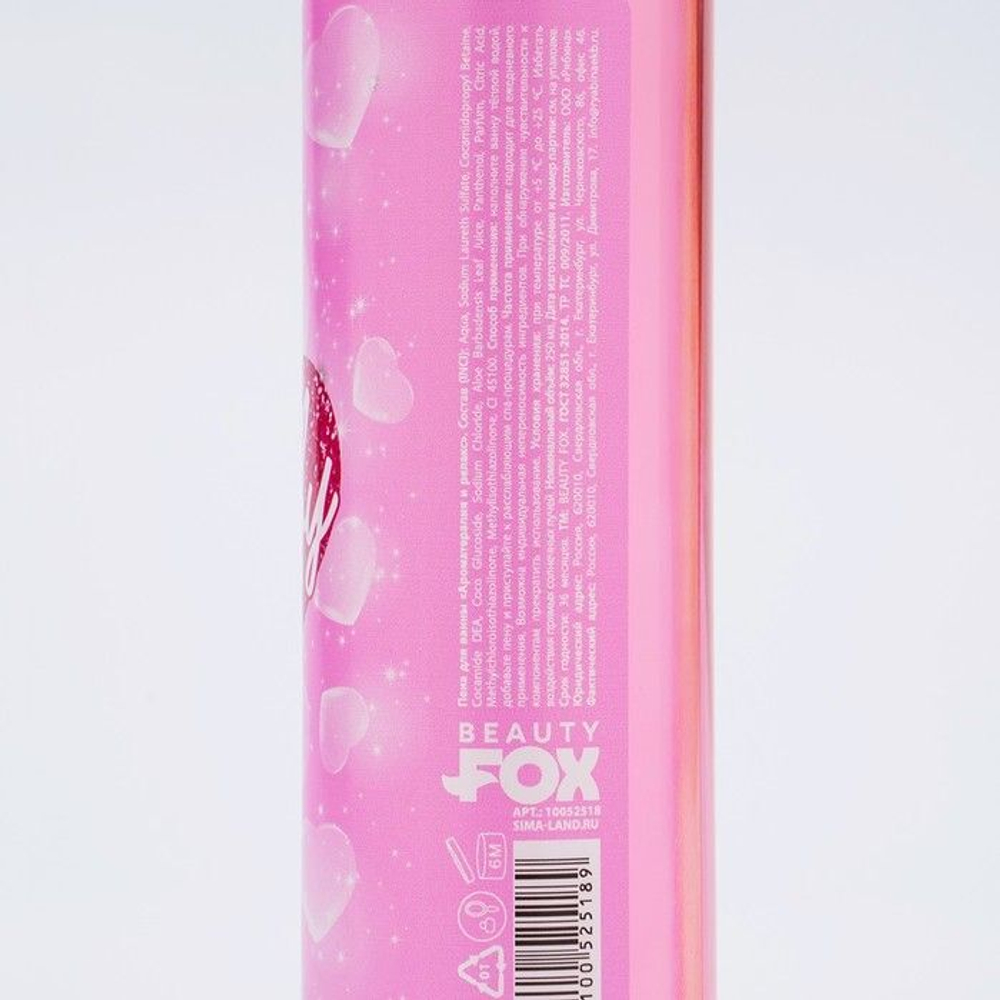 Пена для ванны Baby с ароматом сладкой малины - 250 мл.