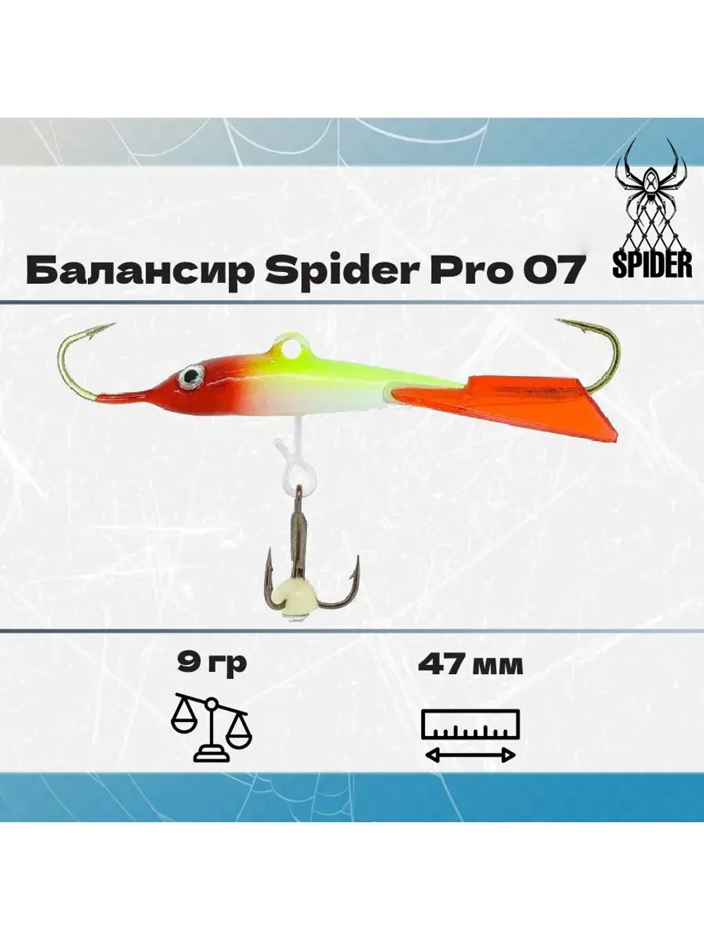 Балансир рыболовный Pro 07 9гр, 47мм, цвет 30