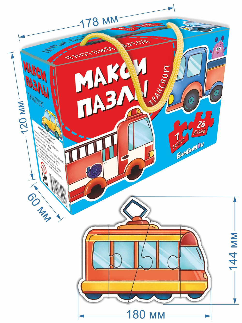 МаксиПазлы Транспорт, набор из 7 картинок