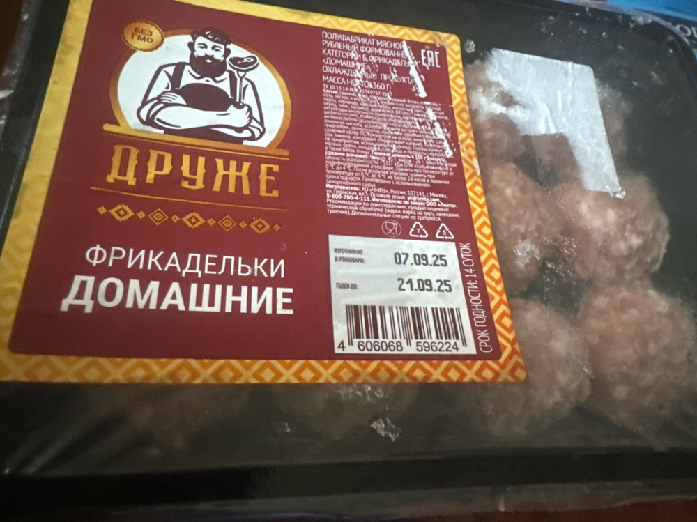 Фрикадельки Друже