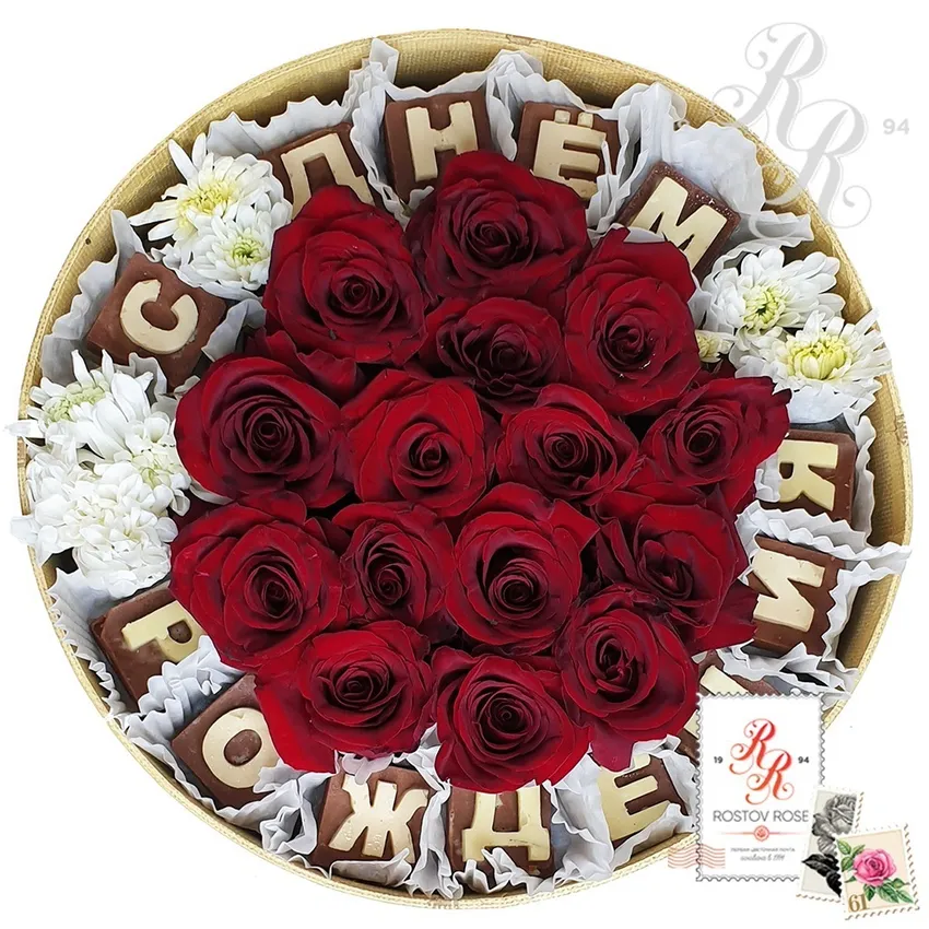 Красная роза в коробке с шоколадными буквами