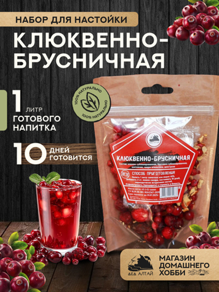 Набор трав и специй Клюквенно-Брусничная
