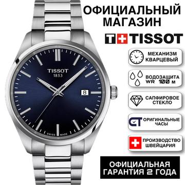 Tissot T150.410.11.041.00 мужские часы PR100