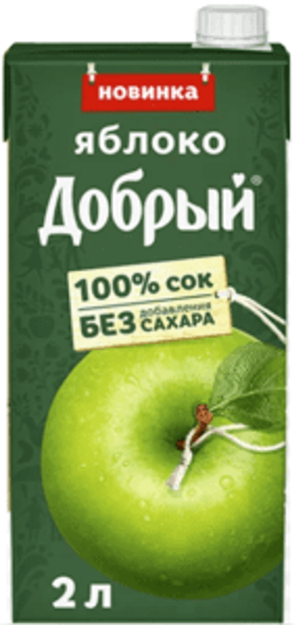 Добрый 2/6 ФЕРМЕРСКИЕ ЯБЛОЧКИ