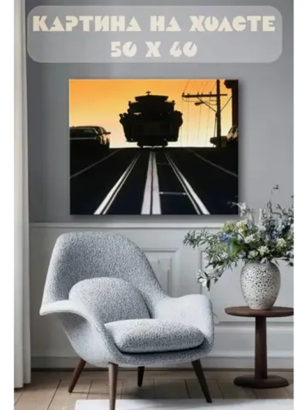 Картина на стену 40 X 50 Дорога