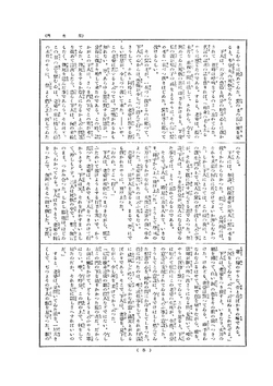 Akutagawa Ryunosuke shu | Rynosuke Akutagawa