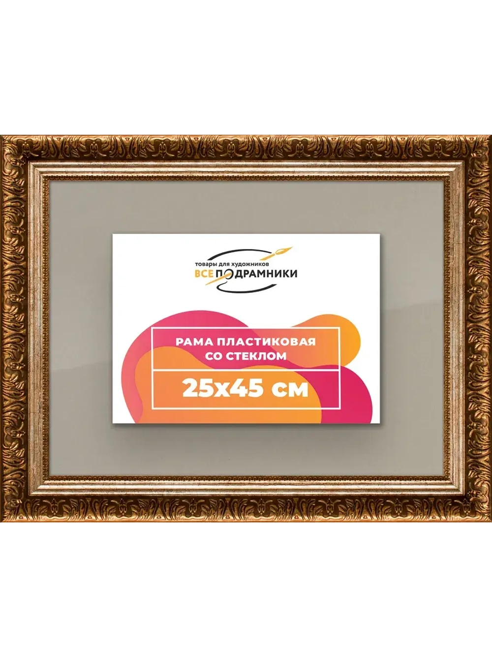 Рамка для постера и фотографий 25x45