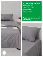 YERRNA КПБ 1сп 215х145/50х70 Кварц
