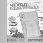 Чехол цветной с карманом для кiPhone X/XS, 013153 оранжевый