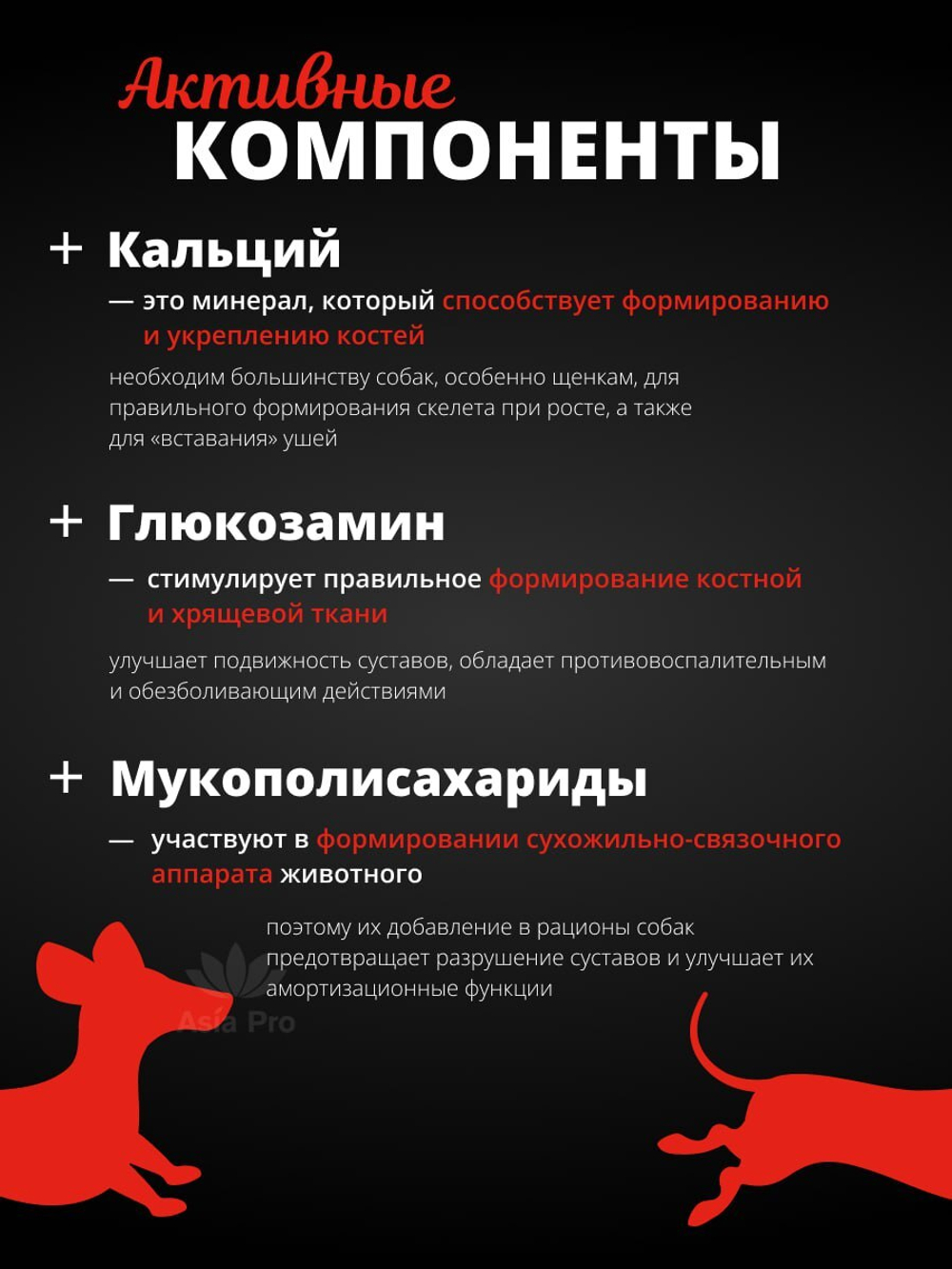Хондропротектор для собак, Комплекс кальций + глюкозамин для костей и суставов 100г. BP Gluco Kyoritsu Shokai