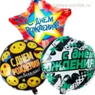 Звёзды, Круги 45см.