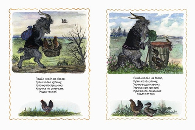 Странички-невелички "Полон двор"