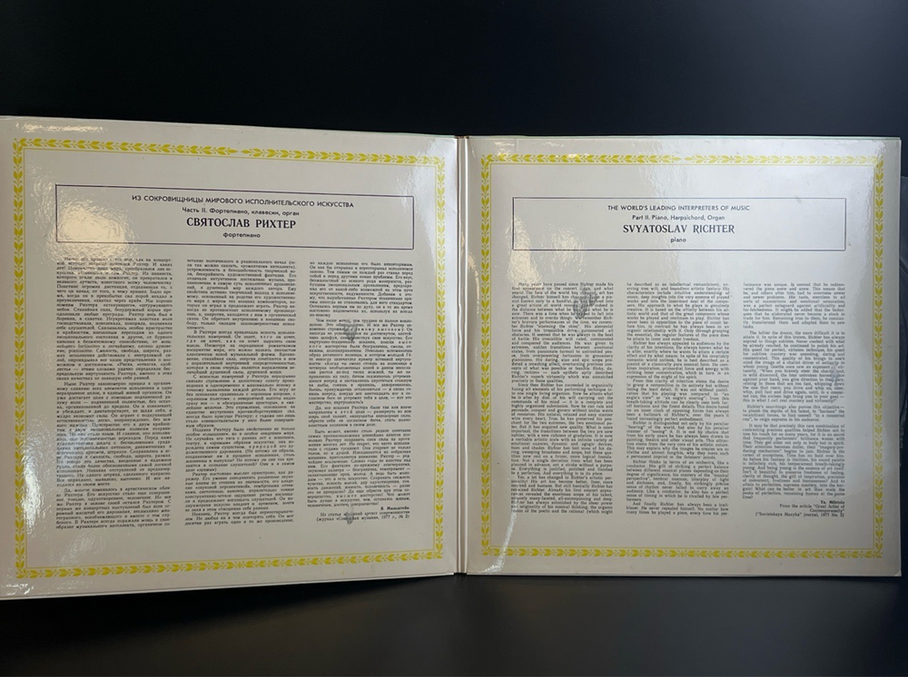 2 LP Святослав Рихтер - Фортепиано. Из Сокровищницы Мирового Исполнительского Искусства. 2 Виниловые пластинки 12 дюймов. Мелодия СССР 1983 год.