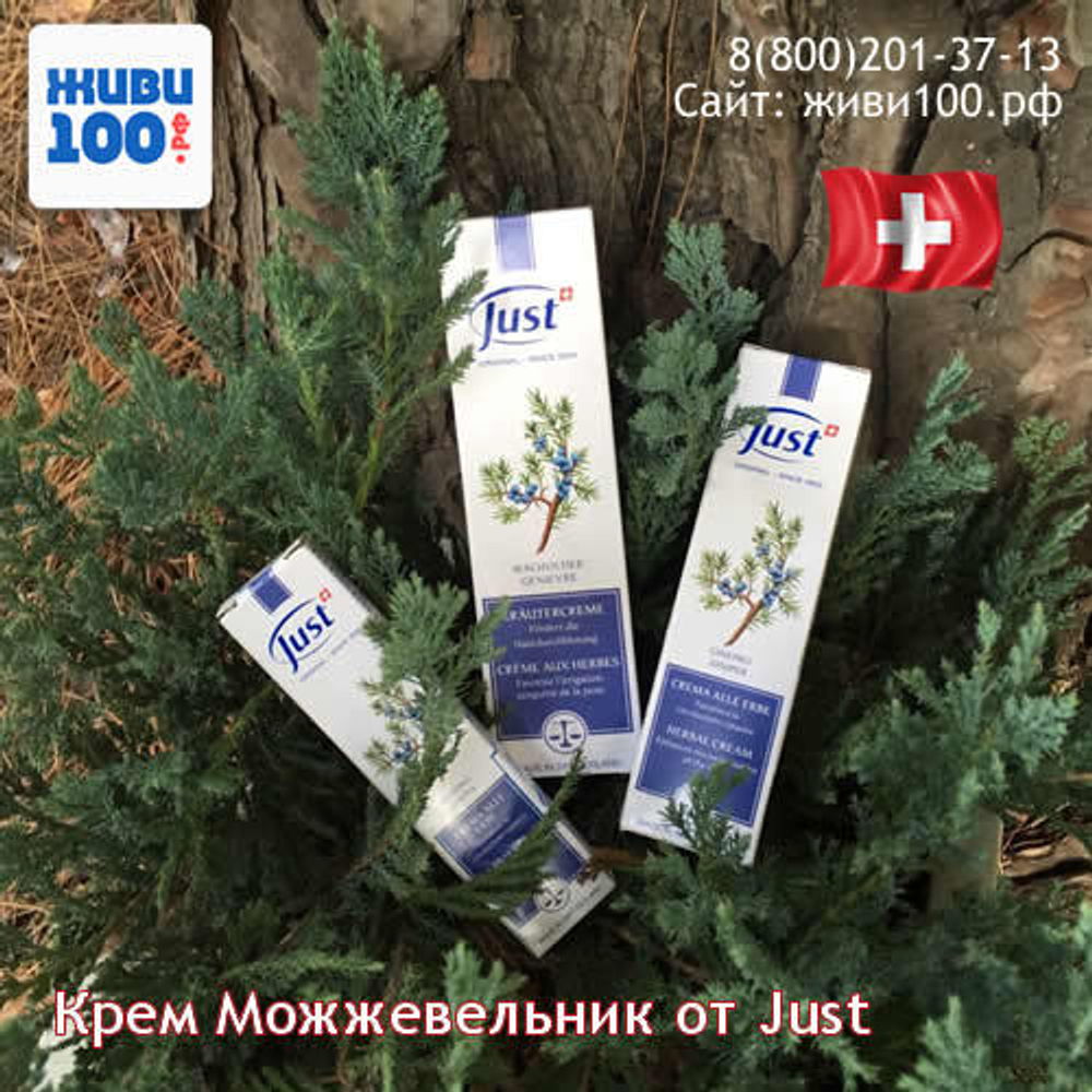 Крем Можжевельник Juniper Just Юст