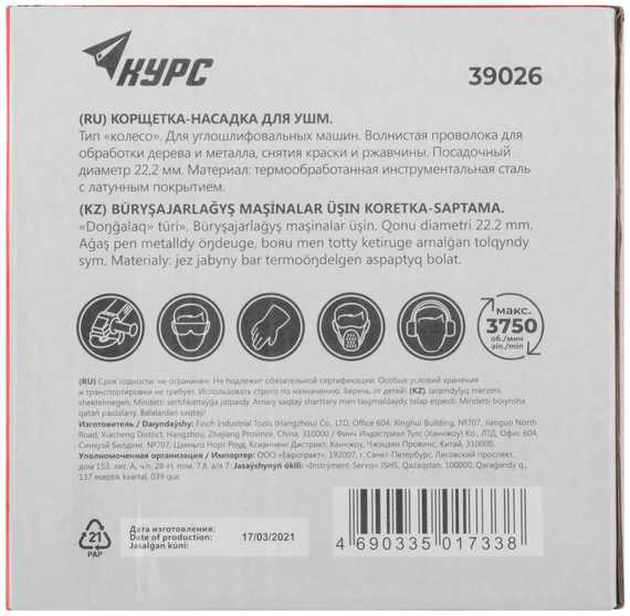 Дисковая корщетка Курс для УШМ 150 мм 39026
