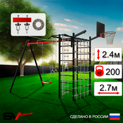 Уличный спортивно-игровой комплекс Sv Sport У3382КП1 (Турник/"Лодочка"/Подвесы на подш/Щит баскет/Кронш бокс/Канат/Кольца/Лестница/Сетка)