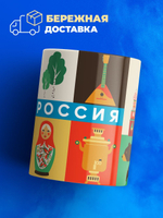 Кружка ТМ Ларец, Россия, День России, 330мл, 1шт