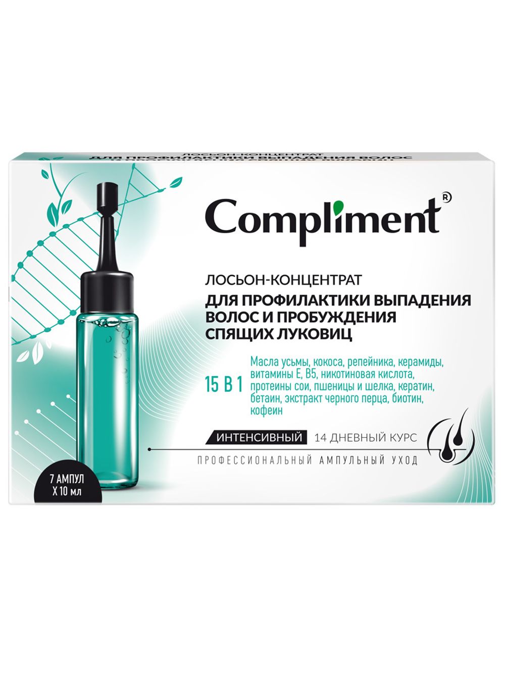 Compliment лосьон-концентрат для профилактики выпадения волос и пробуждения спящих луковиц 15 В 1, 7*10 мл