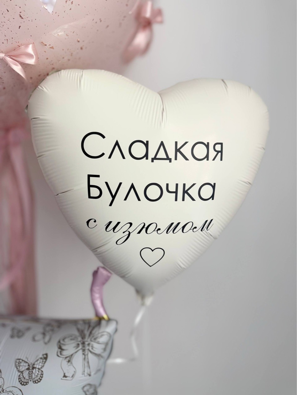 Воздушные гелиевые шарики с доставкой по Хабаровску №5323