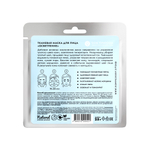 Маска тканевая Осветление, 25 г (2,2 б)