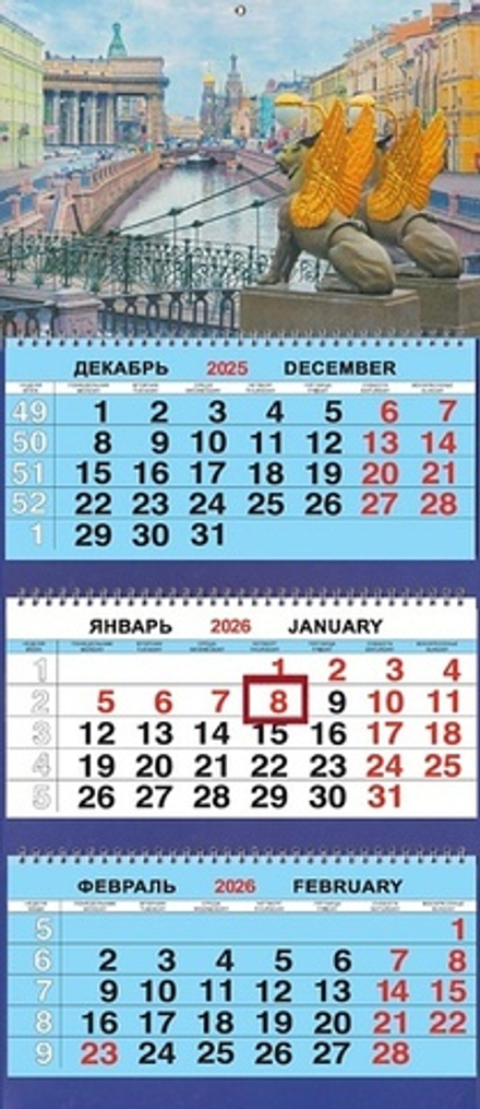 Календарь Трио 310*690мм на 2026г. СПб Банковский мост день
