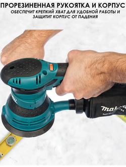 Шлифмашина эксцентриковая Makita BO5041 300W / Шлифовальная машина орбитальная Макита 300 Вт
