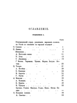 Народная медицина и народные средства. Различных племен Русского царства против разных болезней | Р.М. Кребель