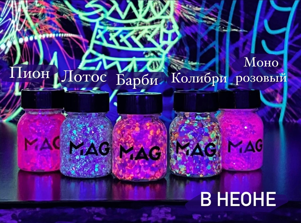 Гель блестки MAG Моно розовые 38 гр
