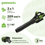 Greenworks GD60ABK4 60В воздуходувка аккумуляторная (1 x 4 Ач, ЗУ) 58 м/с 2405607UB