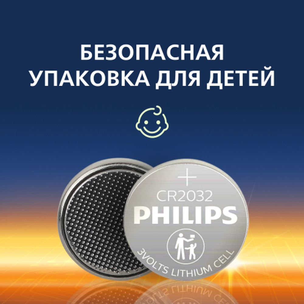 Батарейки Philips CR2032P2/51 литиевые 2шт. CR2032-2BL (2/40/400/56000)