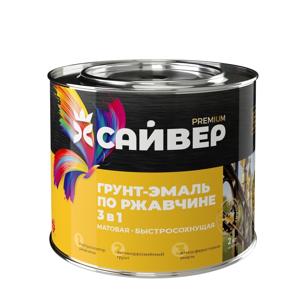 Эмаль-грунт по ржавчине 3в1 черная  0,8кг САЙВЕР