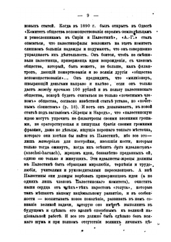 Духовный сионизм и его главный представитель: опыт обстоятельного изложения | Д. Клауснер
