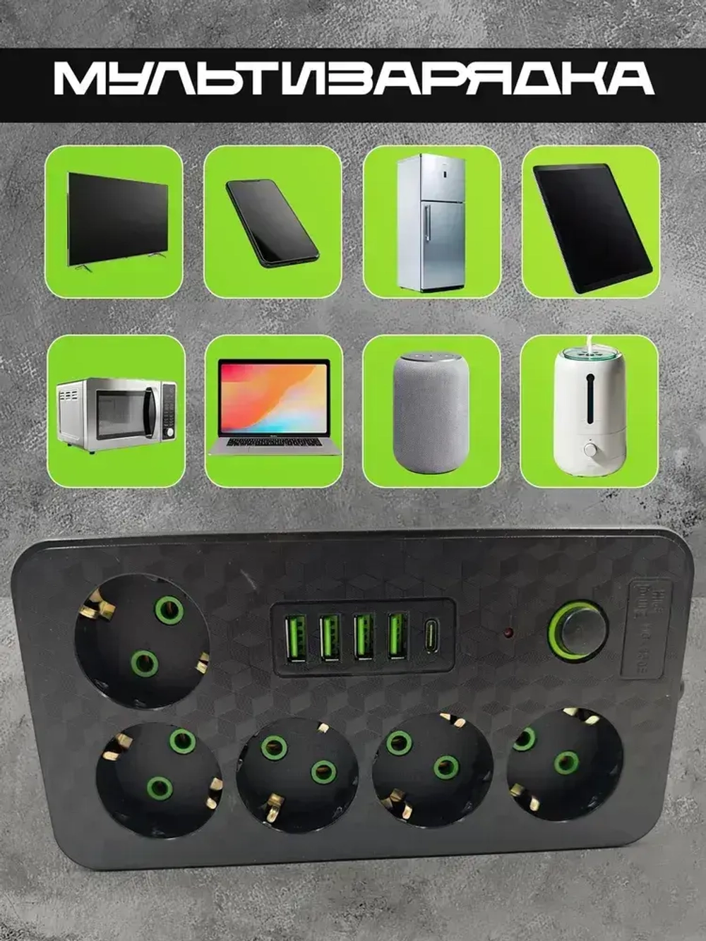 Сетевой фильтр Artdem Удлинитель сетевой фильтр 2500 Вт 3 метра 5 розеток 4 USB 1 Type-C (тройник для розетки, пилот), с предохранителем, с единым выключателем